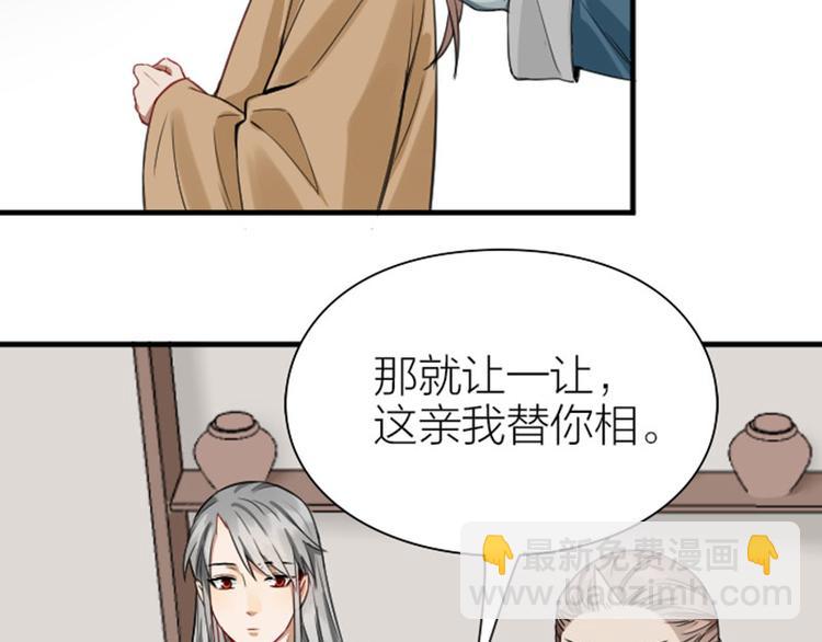 🍴降智小甜饼 第210-211话 与众不同 第20页