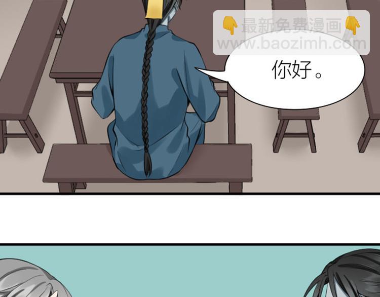 🍴降智小甜饼 第210-211话 与众不同 第24页