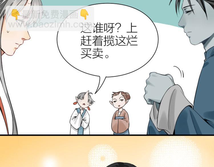 🍴降智小甜饼 第210-211话 与众不同 第25页