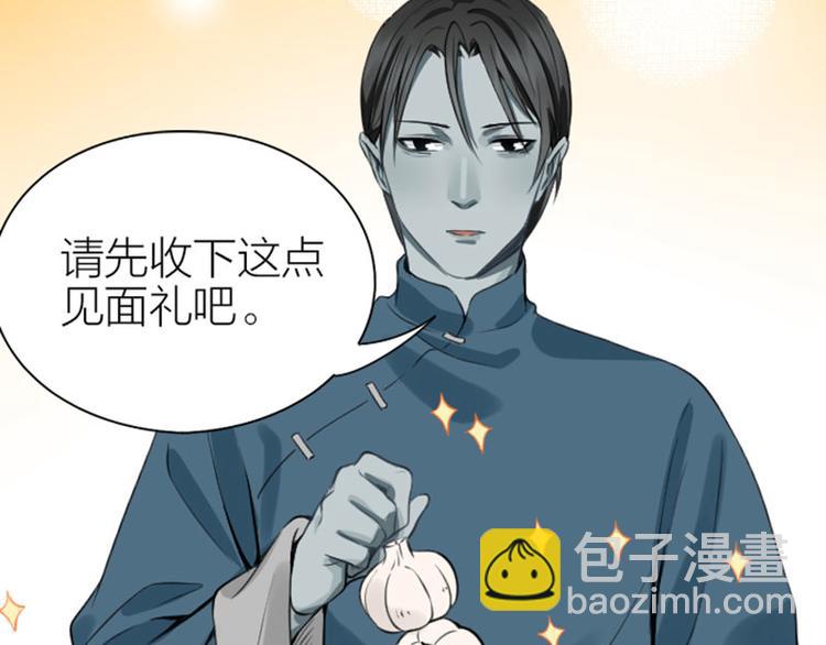 🍴降智小甜饼 第210-211话 与众不同 第26页