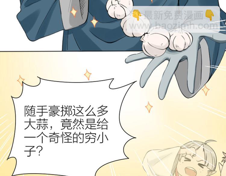 🍴降智小甜饼 第210-211话 与众不同 第27页