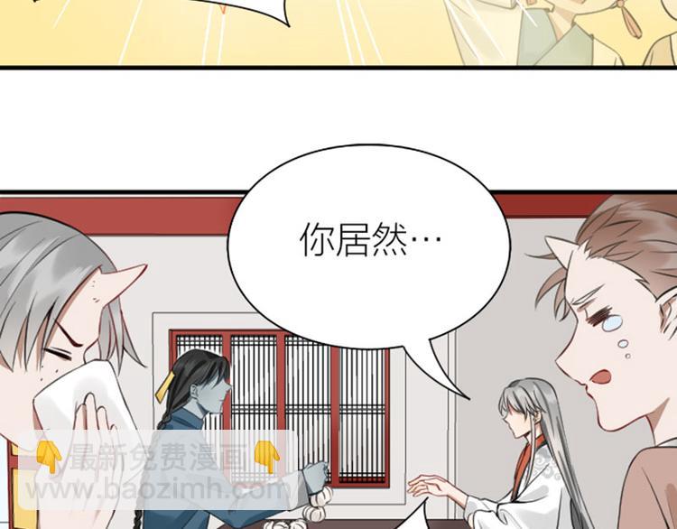 🍴降智小甜饼 第210-211话 与众不同 第28页
