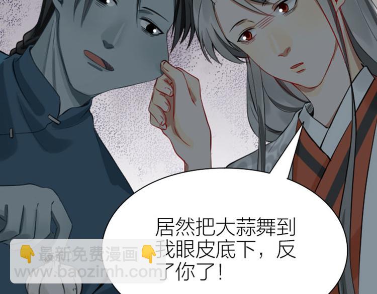 🍴降智小甜饼 第210-211话 与众不同 第31页