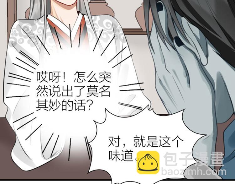 🍴降智小甜饼 第210-211话 与众不同 第35页