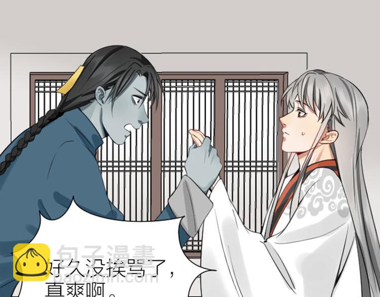 🍴降智小甜饼 第210-211话 与众不同 第37页