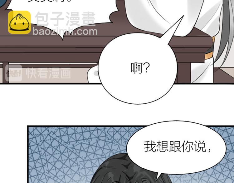 🍴降智小甜饼 第210-211话 与众不同 第38页