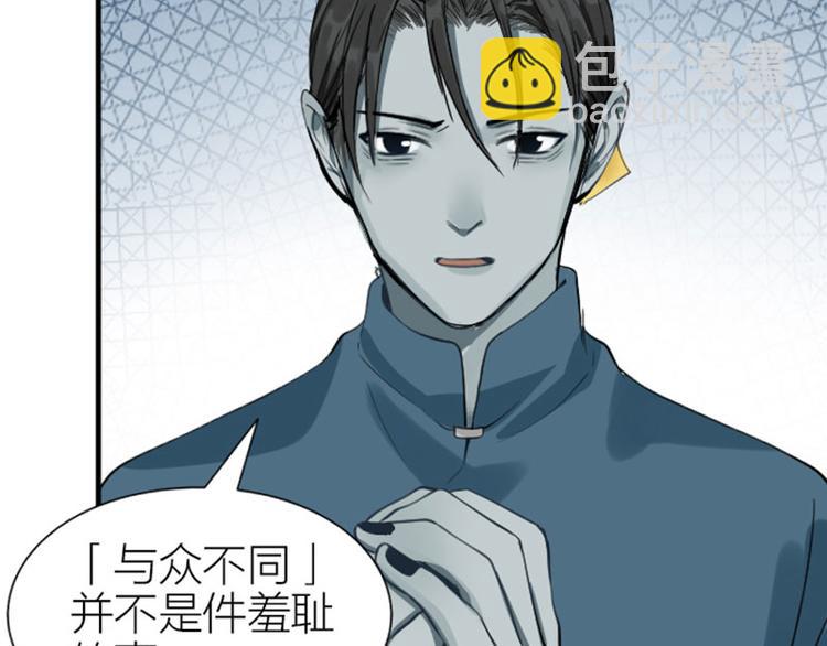 🍴降智小甜饼 第210-211话 与众不同 第39页