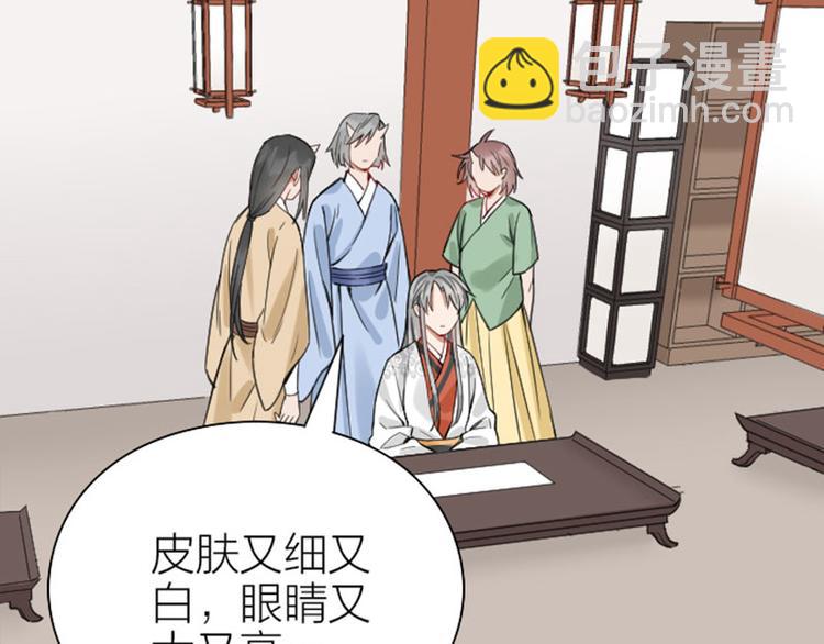 🍴降智小甜饼 第210-211话 与众不同 第4页