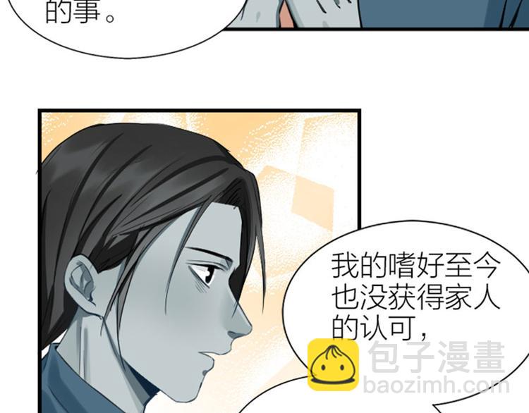 🍴降智小甜饼 第210-211话 与众不同 第40页