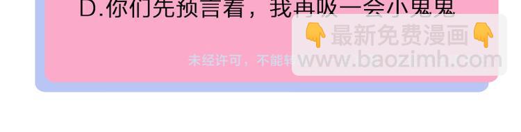 🍴降智小甜饼 第210-211话 与众不同 第47页