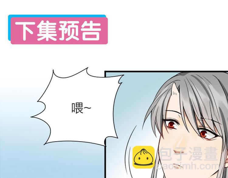 🍴降智小甜饼 第210-211话 与众不同 第48页