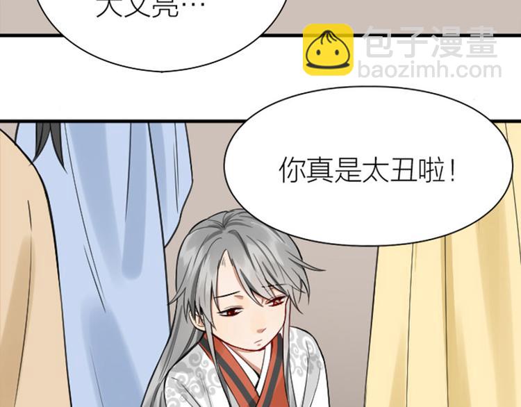 🍴降智小甜饼 第210-211话 与众不同 第5页