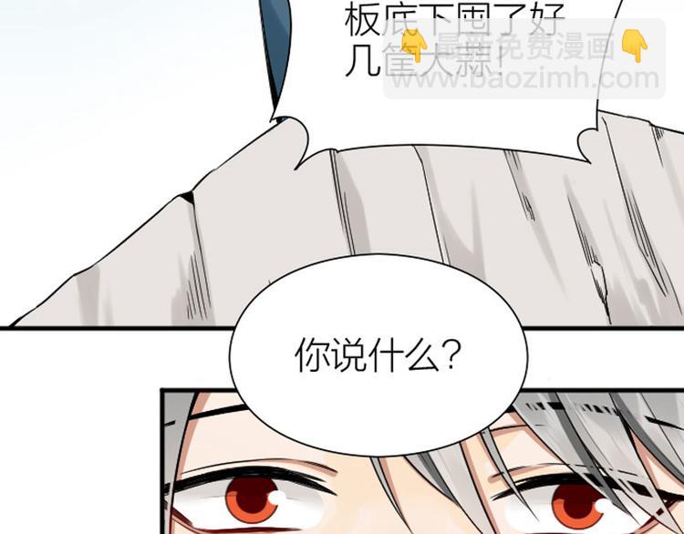 🍴降智小甜饼 第210-211话 与众不同 第50页