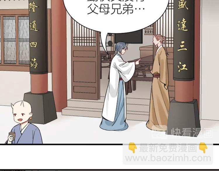 🍴降智小甜饼 第210-211话 与众不同 第8页