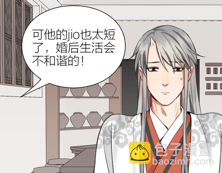 🍴降智小甜饼 第210-211话 与众不同 第9页
