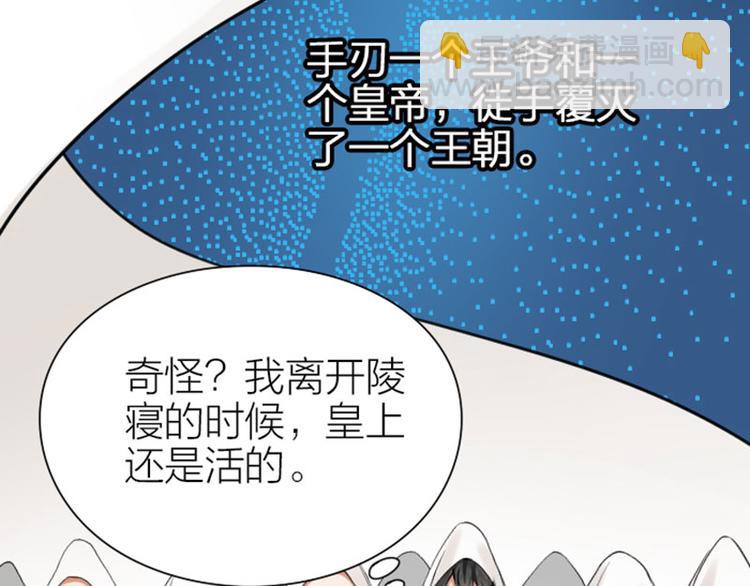 🍴降智小甜饼 第218-219话 护JIO 第10页