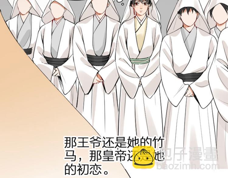 🍴降智小甜饼 第218-219话 护JIO 第11页