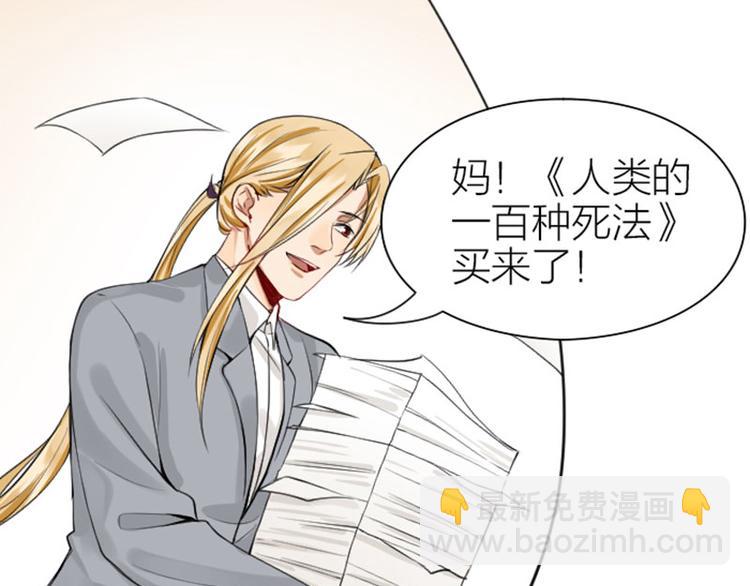 🍴降智小甜饼 第218-219话 护JIO 第12页