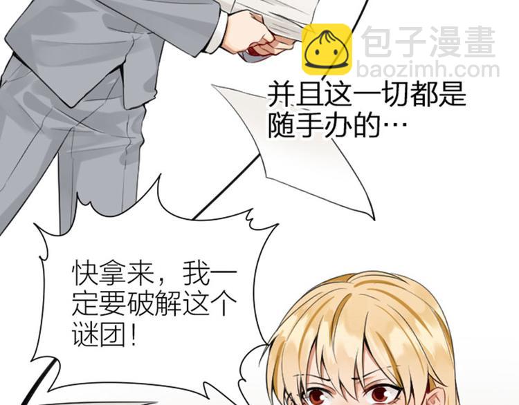 🍴降智小甜饼 第218-219话 护JIO 第13页