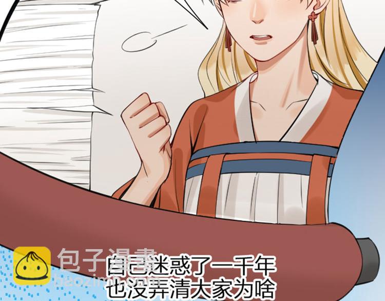 🍴降智小甜饼 第218-219话 护JIO 第14页