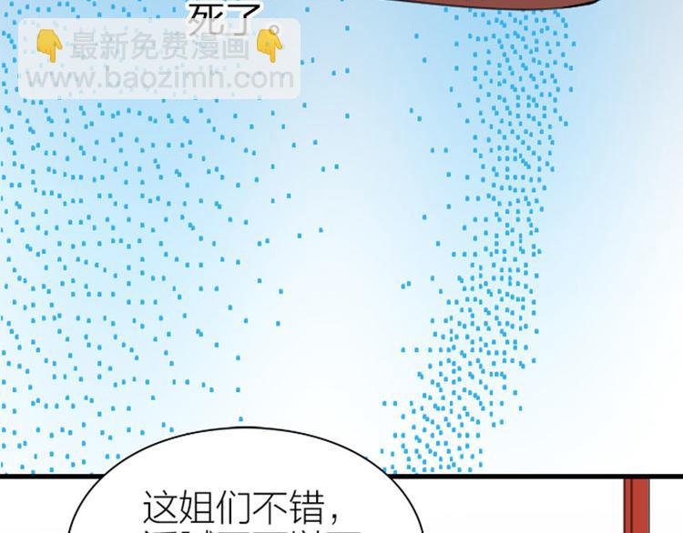 🍴降智小甜饼 第218-219话 护JIO 第15页