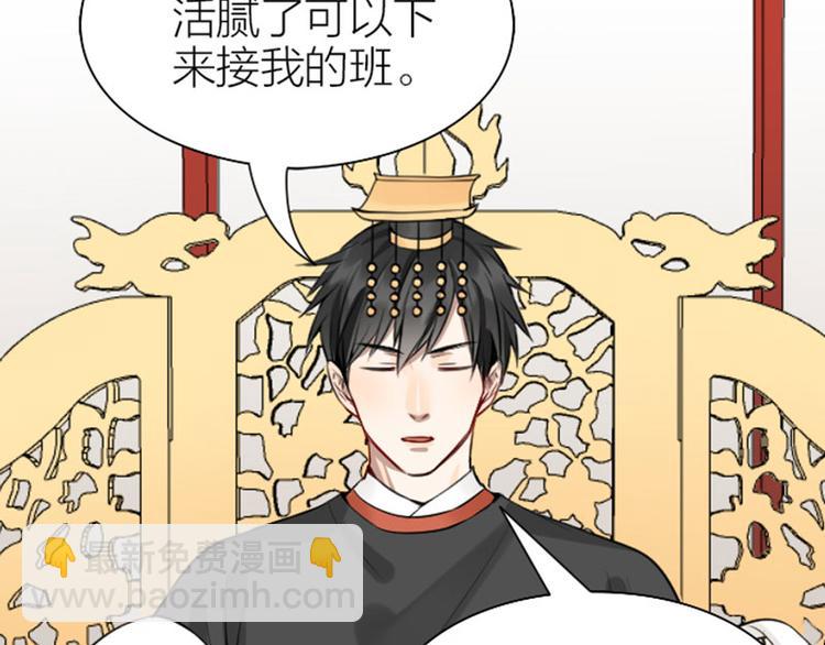 🍴降智小甜饼 第218-219话 护JIO 第16页