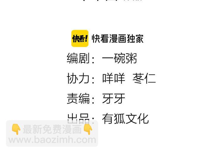🍴降智小甜饼 第218-219话 护JIO 第2页