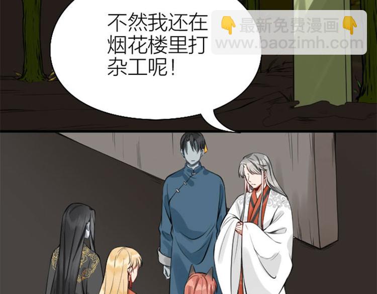 🍴降智小甜饼 第218-219话 护JIO 第21页