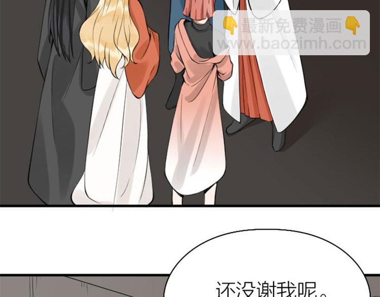 🍴降智小甜饼 第218-219话 护JIO 第22页