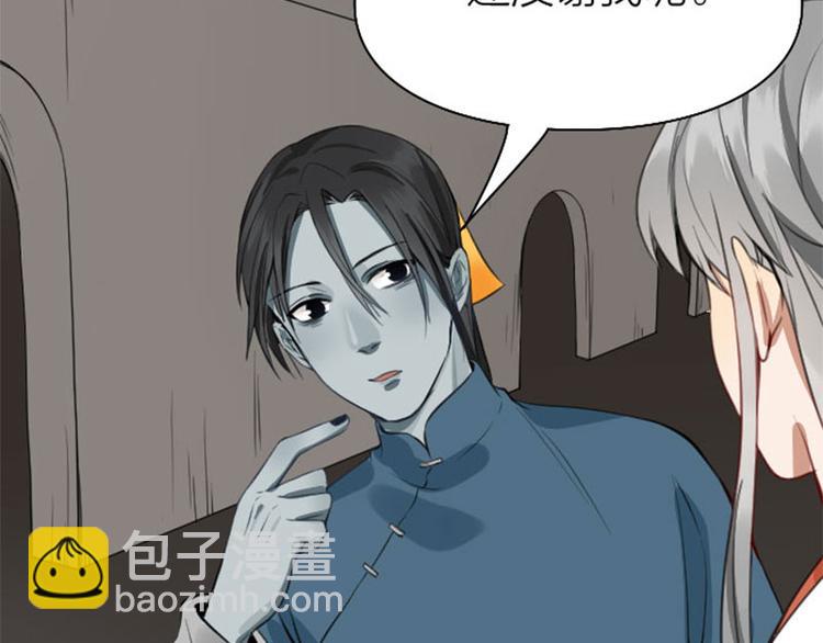 🍴降智小甜饼 第218-219话 护JIO 第23页