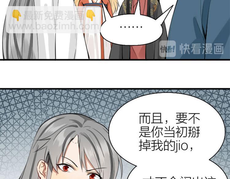 🍴降智小甜饼 第218-219话 护JIO 第25页