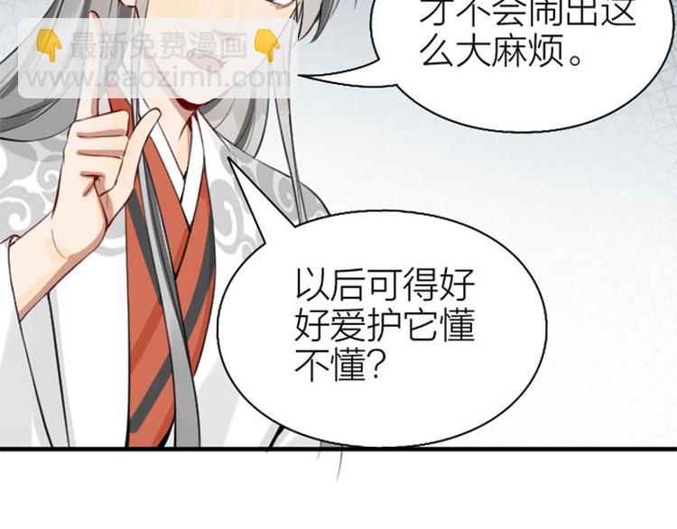 🍴降智小甜饼 第218-219话 护JIO 第26页