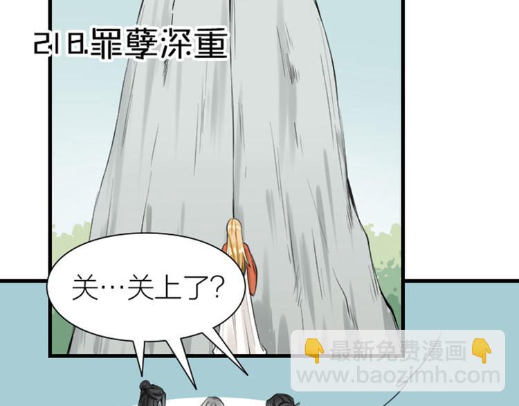 🍴降智小甜饼 第218-219话 护JIO 第3页
