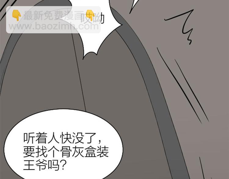 🍴降智小甜饼 第218-219话 护JIO 第36页