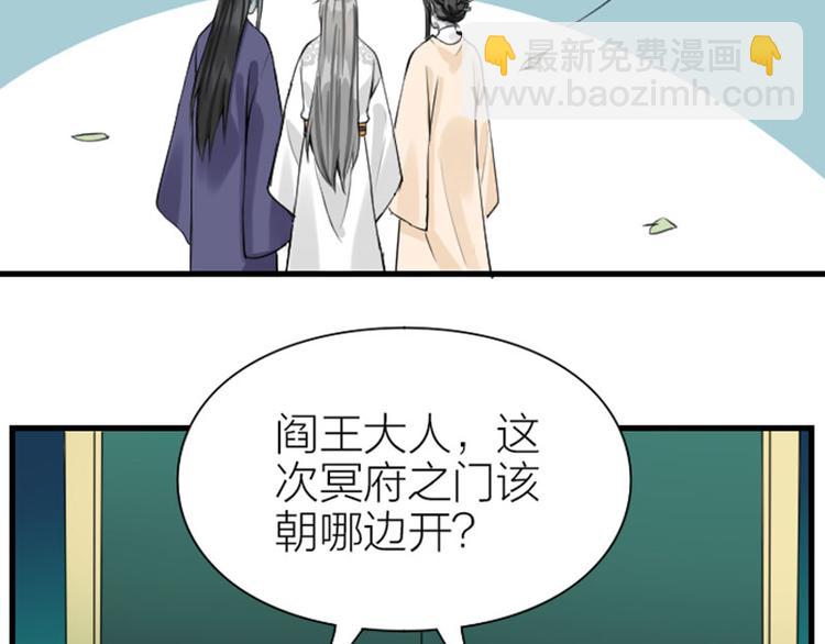 🍴降智小甜饼 第218-219话 护JIO 第4页