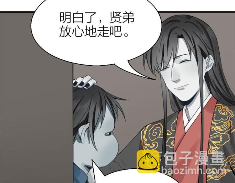 🍴降智小甜饼 第218-219话 护JIO 第40页