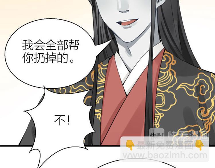 🍴降智小甜饼 第218-219话 护JIO 第42页