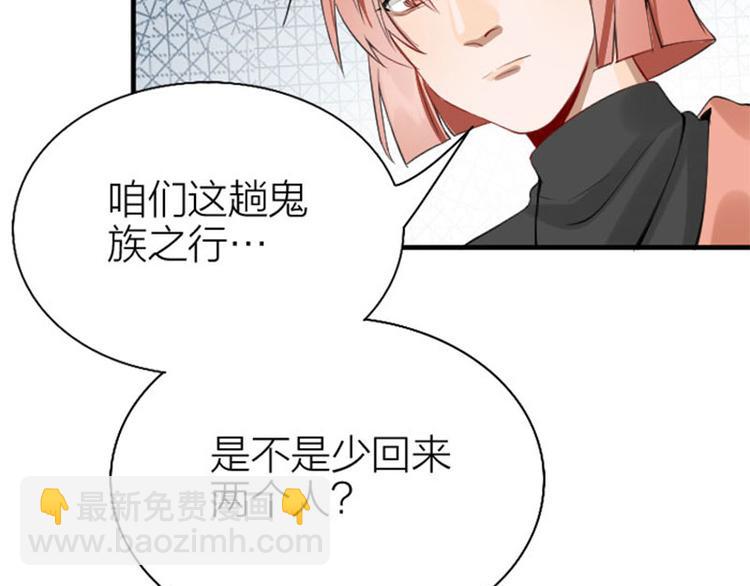 🍴降智小甜饼 第218-219话 护JIO 第45页