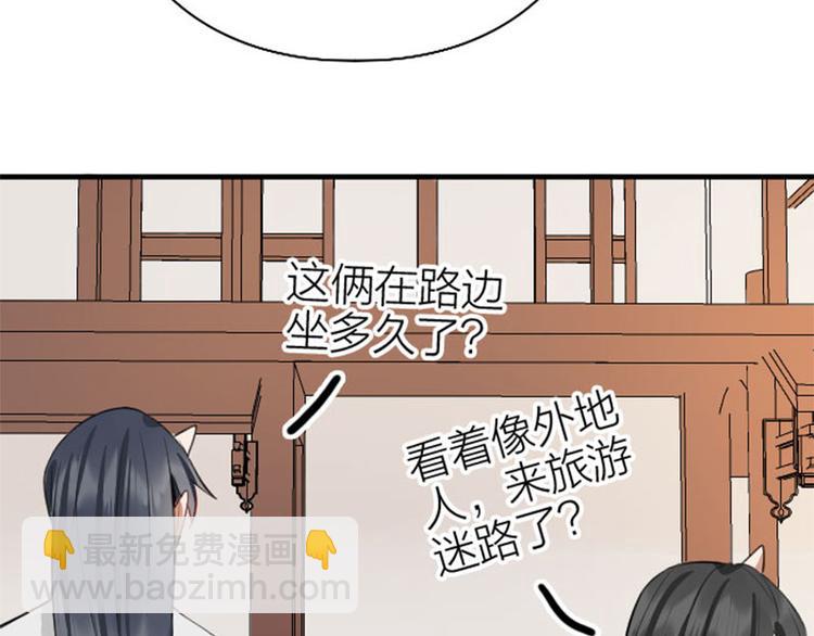 🍴降智小甜饼 第218-219话 护JIO 第46页