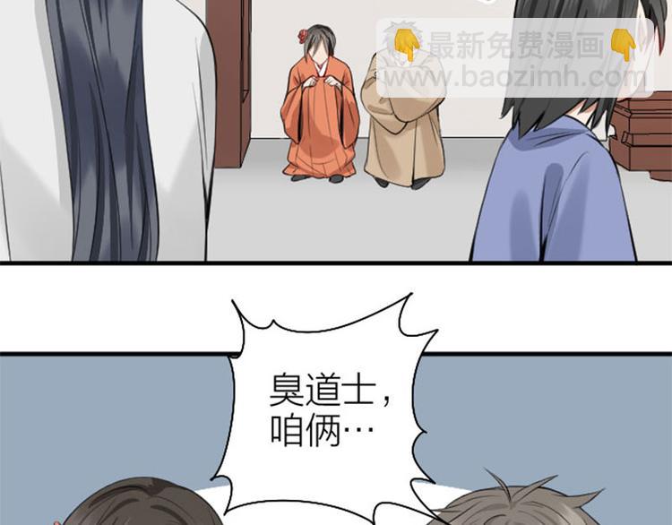 🍴降智小甜饼 第218-219话 护JIO 第47页