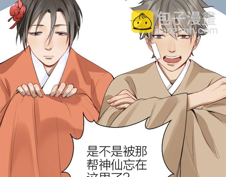🍴降智小甜饼 第218-219话 护JIO 第48页