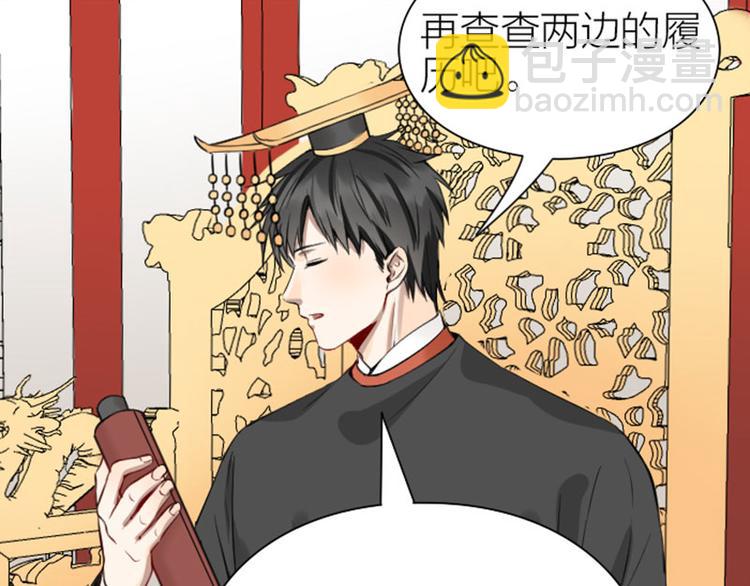 🍴降智小甜饼 第218-219话 护JIO 第6页
