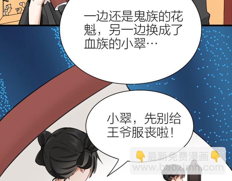 🍴降智小甜饼 第218-219话 护JIO 第7页