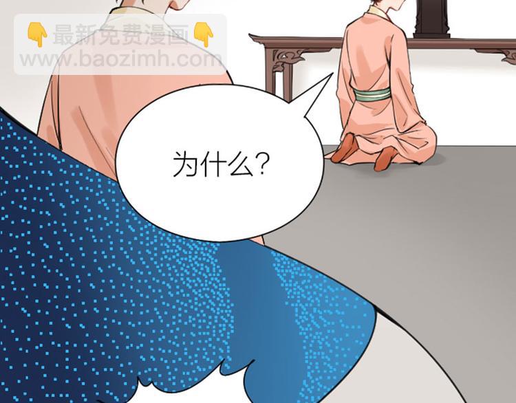 🍴降智小甜饼 第218-219话 护JIO 第8页