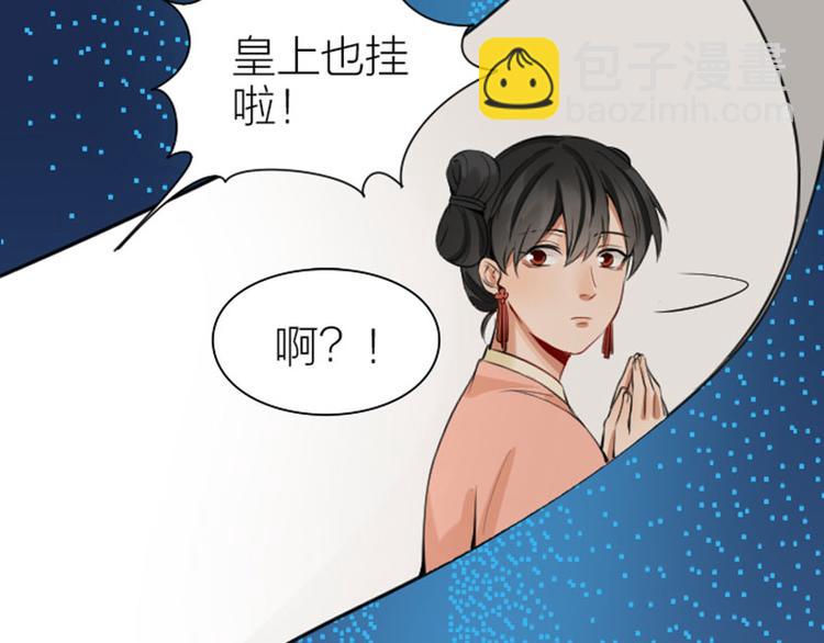 🍴降智小甜饼 第218-219话 护JIO 第9页