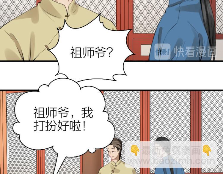 🍴降智小甜饼 第222-223话 好日子！ 第10页