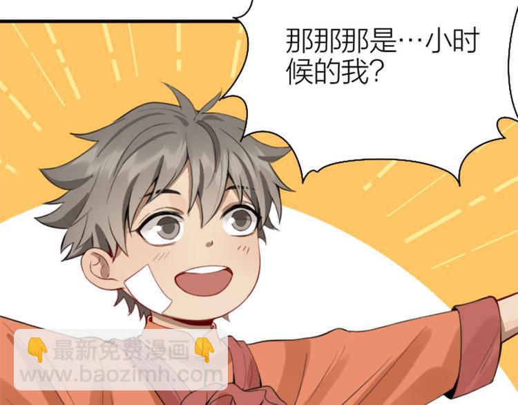🍴降智小甜饼 第222-223话 好日子！ 第12页