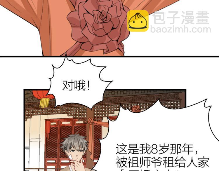 🍴降智小甜饼 第222-223话 好日子！ 第13页