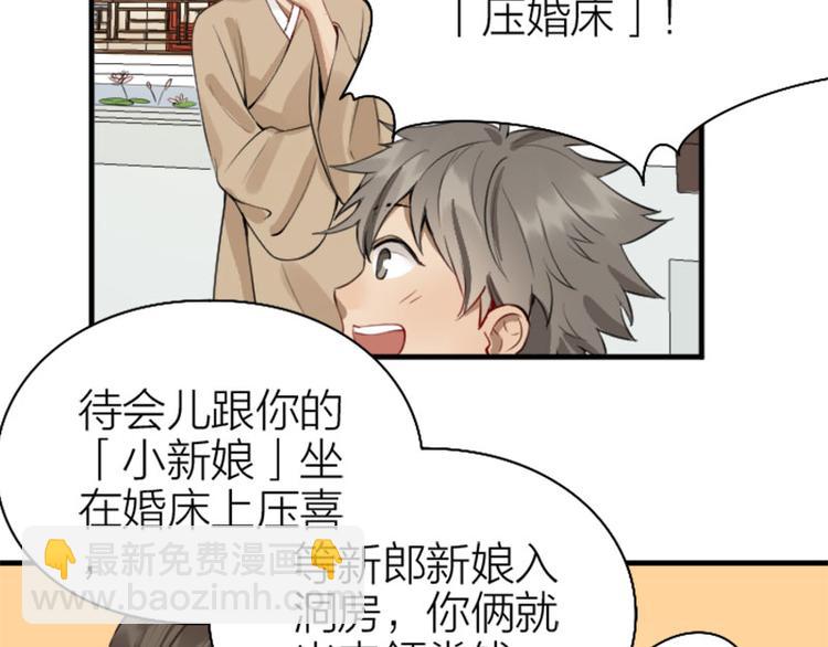 🍴降智小甜饼 第222-223话 好日子！ 第14页
