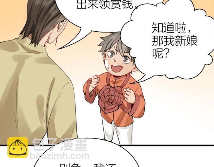 🍴降智小甜饼 第222-223话 好日子！ 第15页